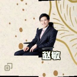 赵敏