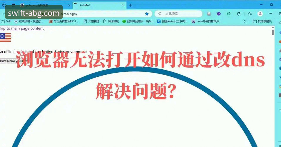 欧博官网打不开使用指南 欧博官网打不开?官方正版入口与常见问题解决指南(附ABG登录网页操作全解析)
